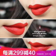 mac口紅dangerous