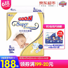 大王s碼紙尿褲