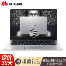 華為（HUAWEI） MateBook D M-W60/W50  15.6英寸 筆記本