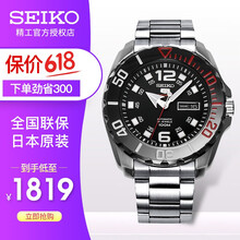 seiko電子手表