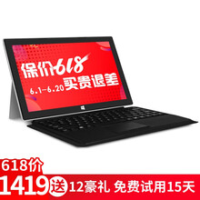 平板電腦超薄10.1存