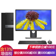 戴爾（DELL） 5050MT  臺式機