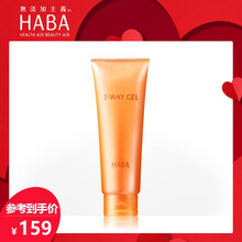 haba面膜