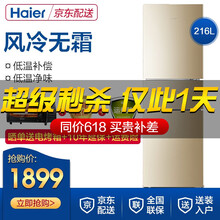 海爾bcd216升冰箱