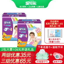 干爽紙尿褲，呵護健康睡眠
