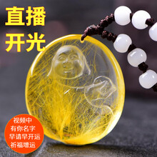 鈦晶佛吊墜