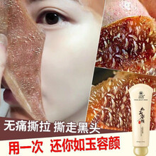 祛痘粉刺面膜