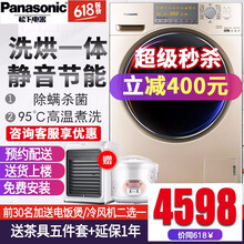 松下（Panasonic） 滾筒洗衣干衣機 全自動 洗衣機 EG93N