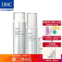 dhc保濕套裝