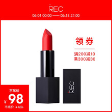 REC  口紅唇膏