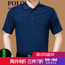MASTER POLO 短袖 男士T恤 蘭色 