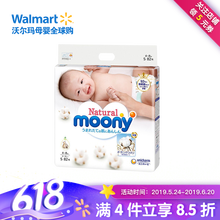 尤妮佳小號