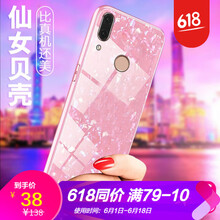 浪龍（LANGLONG） 暢享9plus 手機殼/保護套