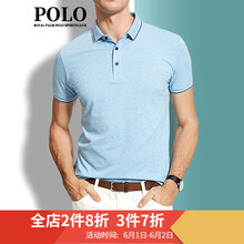 ROYAL PALM POLO SPORTS CLUB 短袖 男士T恤 天藍(lán) 