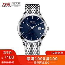 萬(wàn)表網(wǎng)男表防水