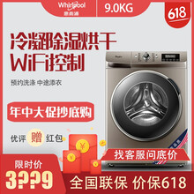 惠而浦（whirlpool） 滾筒洗衣干衣機(jī) 全自動(dòng) 洗衣機(jī) WG-F90821BIH