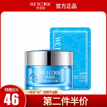 水密碼乳液/面霜滋潤(rùn)，保濕，補(bǔ)水