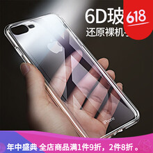 北邁 iphone7p/8p 手機(jī)殼/保護(hù)套