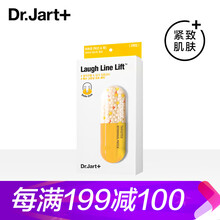 蒂佳婷（Dr.Jart）面膜提拉緊致