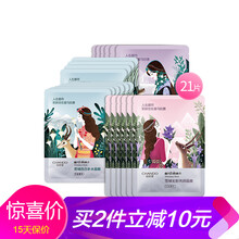 自然堂面膜美白