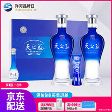 洋河藍(lán)色經(jīng)典46