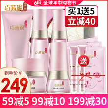 巧茜妮護膚