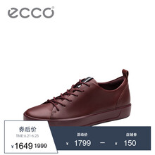 愛(ài)步（ECCO）男士酒紅色44050401060 41