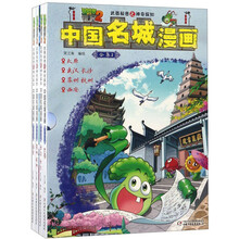 中國名城