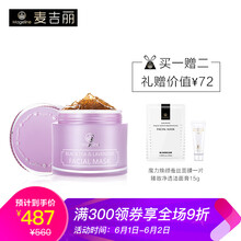 怎么樣,草面,麥吉麗薰衣草面膜,麥吉麗薰衣