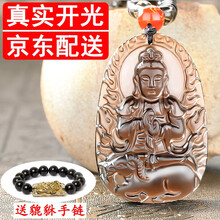 物瑪瑙吊墜