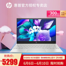 惠普（HP） ENVY 13.3  13.3英寸 筆記本