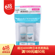 敏感肌精華水