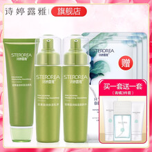 詩(shī)婷露雅（STEROREA）套裝/禮盒控油平衡，細(xì)致毛孔，保濕，補(bǔ)水，深層清潔
