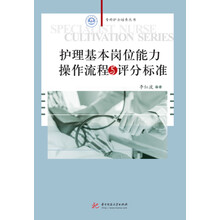 護(hù)理操作