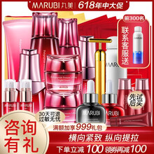 丸美緊致晚霜