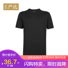 網(wǎng)易嚴(yán)選 短袖 男士T恤 黑色（圓領(lǐng)） 