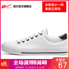 回力,回力,板鞋,天然,天然,橡膠,板鞋,橡膠,怎么樣