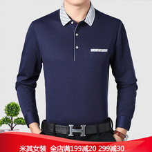 皮爾卡丹（pierrecardin） 長(cháng)袖 男士T恤 長(cháng)袖809藏青色 