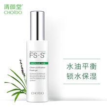 肌膚平衡油脂