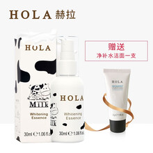 赫拉（HOLA） 面部精華 細(xì)致毛孔，提亮，保濕，補(bǔ)水