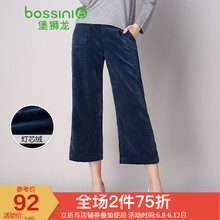 堡獅龍（bossini） 中腰 闊腳褲 女 七分褲 休閑褲