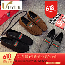 UYUK男士尺碼偏小 
