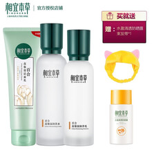相宜本草（INOHERB）乳液/面霜保濕，修護(hù)，補(bǔ)水