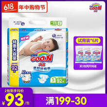大王紙尿褲女人