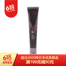 POLA化妝水