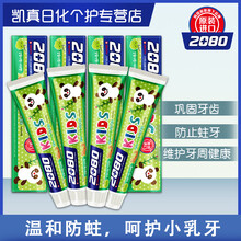 2080口腔護(hù)理
