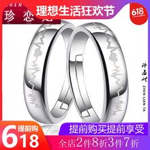 情侶對戒寓意