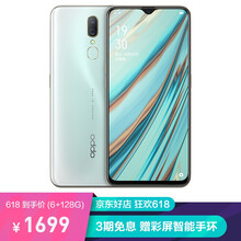 OPPO OPPO A9 手機(jī) 白色