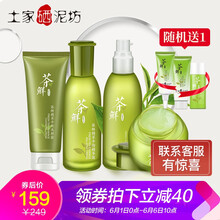 買四件套