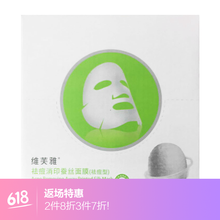 維芙雅（Verera）面膜控油平衡，清潔，補(bǔ)水保濕，祛痘